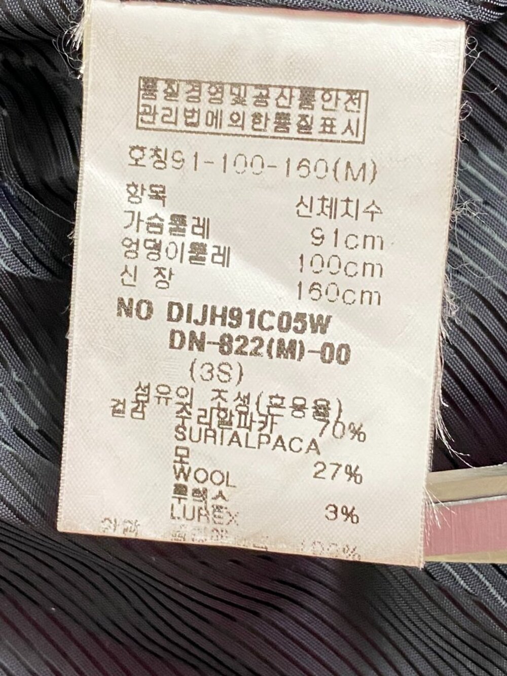 DIA Luxury Suri Alpaca Wool Shimmer Mid Length Coat Jacket Charcoal Black Small - Picture 11 of 13